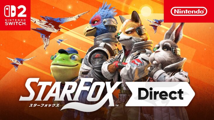 【朗報】スターフォックス、Switch2で登場！！！