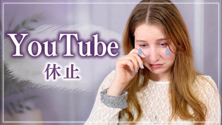 人気YouTuberあしやさん、経営管理ビザ不許可で出国命令を受けチャンネル休止