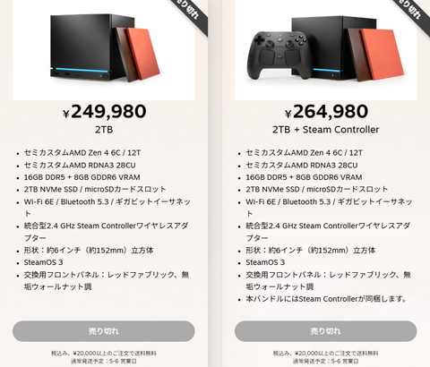 Steam据え置きが日本発売も即売り切れ、マジで誰が買ってんのこれ…