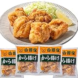 唐揚げ←安いです、うまいです、簡単です