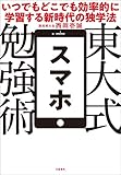 ワイ「歩きスマホやめろ！」娘「二宮金次郎は？」