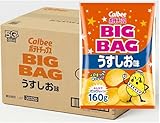 【悲報】カルビー、ポテトチップスなど値上げへ