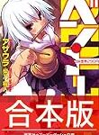 【朗報】半額ハンターワイ、完全に読み通り