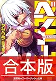 【朗報】半額ハンターワイ、完全に読み通り