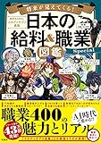 同窓会で一番ドヤれる職業ってなんだろう？