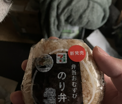 【画像】男の夢が全て詰まったおにぎりが新発売されてしまう
