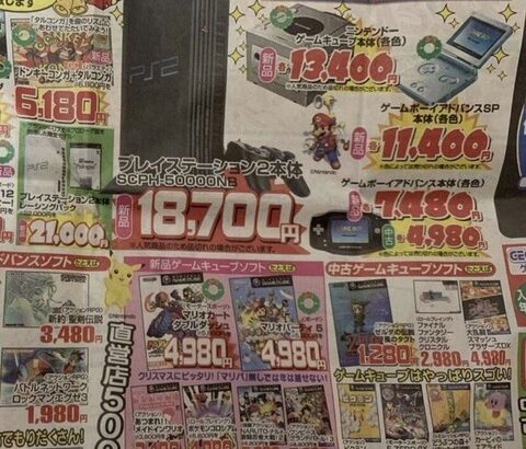 【画像】ゲーマー「この頃は良かった…」