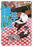 Kindleにて各種書籍が激安に　半額超割引の作品多数！