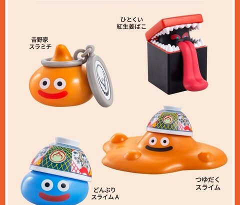 【朗報】吉野家とドラクエのコラボが熱いｗｗｗｗｗｗｗｗｗ