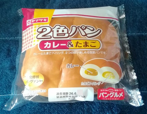 【画像】あのヤマザキパンから全てを過去にする最強コスパが出る