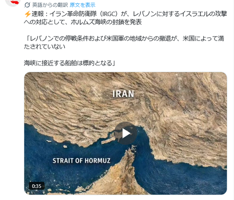 ホルムズ海峡、再び封鎖？　イスラエルの攻撃への対応としてIRGCが発表　イラン外務省は否定