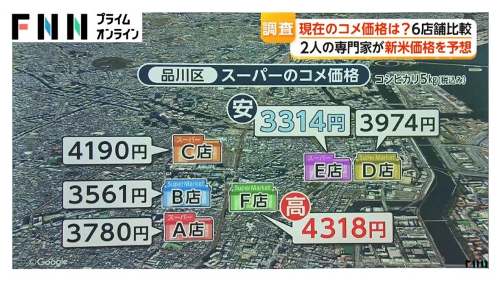 コメ価格下落　農家からは「収穫しない方がいい」の声も　専門家は今年の新米価格「5kg3000円前後」と予想