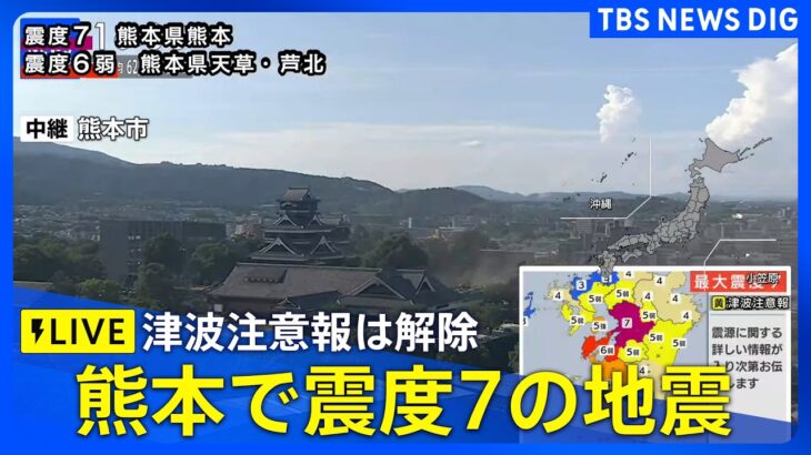 熊本地震「イオンモール熊本」爆発　2F部分が崩落し閉じ込めか