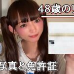 【動画】48歳女性、圧倒的若さを維持