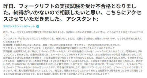 クソッ、フォークリフトの試験に落ちてもうた、せや！