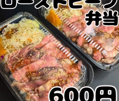 【画像】この弁当、あり？なし？