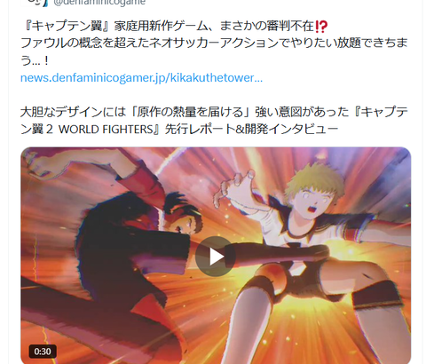 【動画】キャプテン翼新作ゲーム、やりたい放題すぎて草ｗｗｗｗｗｗｗｗｗｗ