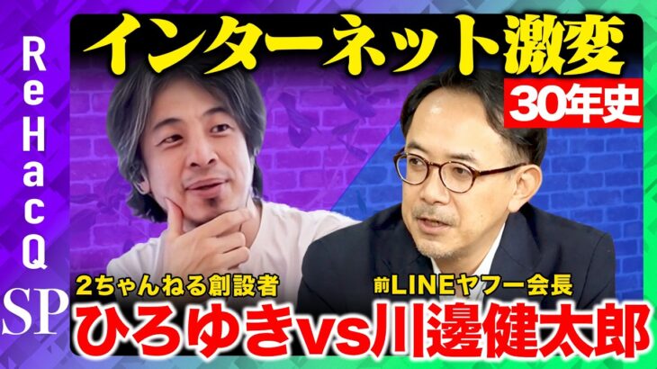 ヤフー元会長「もうAIの方が人間より仕事ができる、だから俺とAIだけで会社を作った」