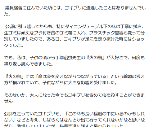 高市氏、SNSにて死生観を語る　フレンドリーさアピールも賛否が出るリスク