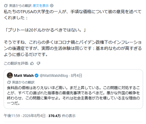 「ブリトー1個が20ドルもすべきではない」　共和党内の「手取り実感」対立が話題に