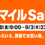 Amazon、笑顔を生み出す大セール「スマイルSale」の2日目を堂々開催！！！【📦】