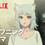 夏アニメ中間ランキングTOP10発表 『ヤニねこ』首位をキープ