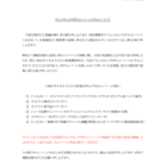 【速報】くら寿司、従業員による不正行為確定　キャンペーンは9月6日終了