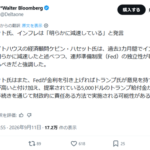 ハセット氏、インフレは「明らかに減速している」と発言