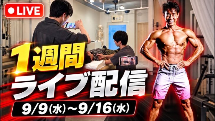 【実況】ショートスリーパー堀大輔の1日30分睡眠チャレンジ