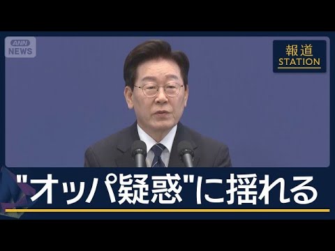 【悲報】韓国大統領、「オッパ疑惑」で支持率急落
