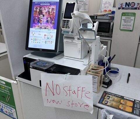 【画像】ファミマさん、無人と化すｗｗｗｗｗｗｗｗｗｗｗｗｗｗｗｗｗｗｗｗ