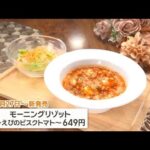 朝そば430円・朝とんかつ550円😋コスパ最強チェーン店モーニングの実力を徹底検証