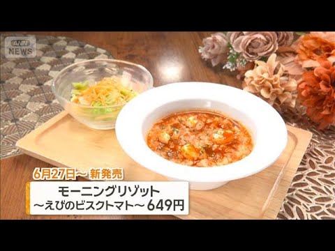朝そば430円・朝とんかつ550円😋コスパ最強チェーン店モーニングの実力を徹底検証