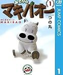 20巻以内で終わるおもろい漫画ないか？