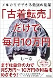 古着屋←こいつなんで古着のくせにクソ高ぇの？