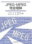 JPGでもPNGでもない　2026年内に主要ブラウザが「JXL」を正式採用へ