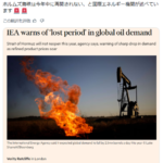 IEA「ホルムズ海峡は今年中に再開されない」と警告