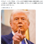 トランプ「支援しなかった国は戦後、米国に補償せよ」