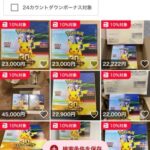 【転売】ポケモンカードの新作、やばい値上がりｗｗｗｗｗ
