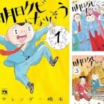 【悲報】営業７年目だけどそろそろクビになりそうで笑えない…