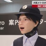 【悲報】接客業　AIロボットがやり始める　もう人間はいらないと話題に