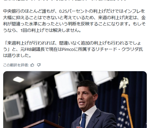 FEDウォッチャー「投資家は3年ぶり利上げをほぼ確信。問題はその後」