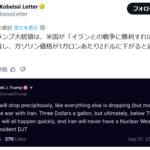 トランプ大統領「ガソリン価格は1ガロン2ドルに下落」イランとの戦争に勝利すれば