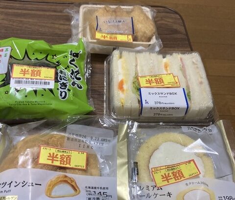 ローソンで半額品を買ってきたよ！！！