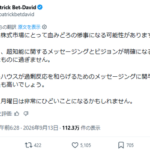 起業家「月曜日の株式市場は大惨事になるかも」
