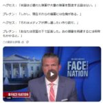 ヘグセス「米国は最大の弾薬製造国だ」記者「しかし現在は危機にありますよね」ヘグセス「フェイクニュース！」