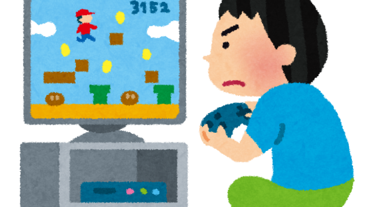 最近のゲームがつまらない理由