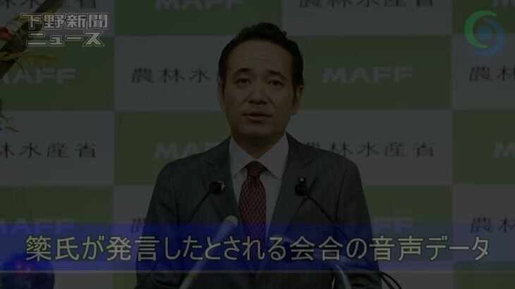 【速報】簗氏が発言したとされる会合の音声データ、公開される