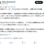 佐藤日銀委員、利上げ継続支持も次回利上げ時期に関しては言及避ける