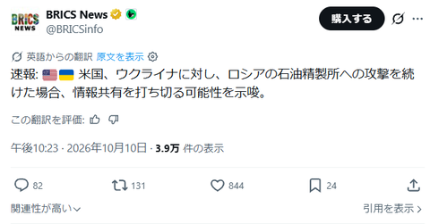 米国「ウクライナよ、ロシアの製油所に攻撃したら情報共有を打ち切る」可能性を示唆